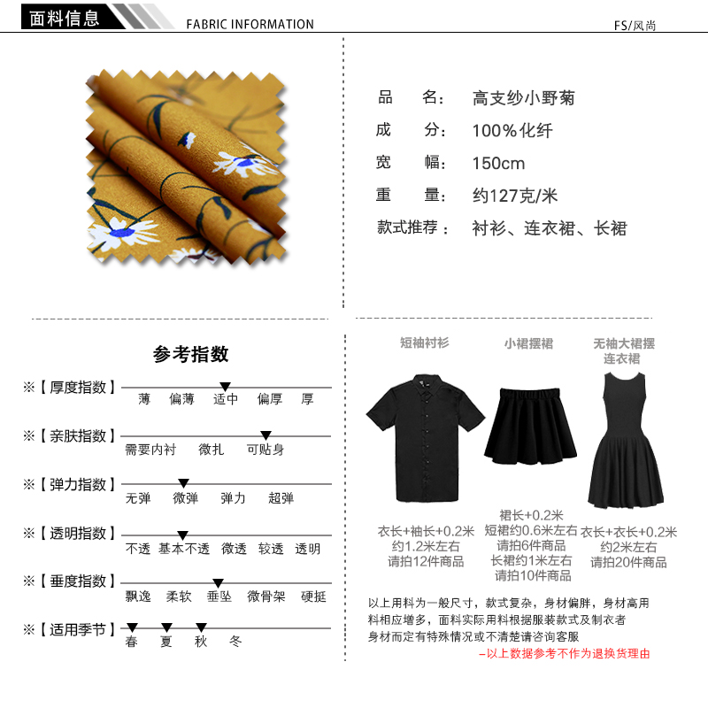 FS风尚鹅黄小野菊印花仿真丝雪纺纱夏季女连衣裙手工diy服装面料-图2