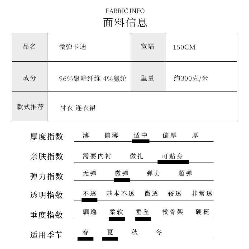 FS风尚春夏新品纯色肌理垂坠感抗皱微弹卡迪面料女衬衣连衣裙布料 - 图2