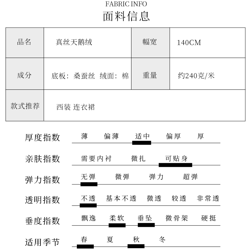 FS风尚40姆米纯色真丝天鹅绒真丝绒乔绒布料春秋女连衣裙西装面料