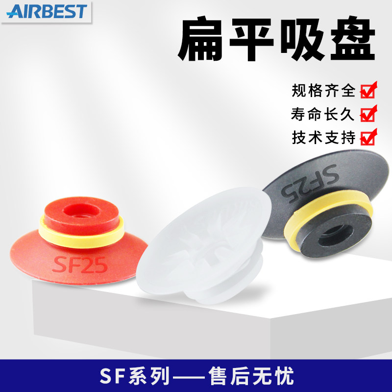 AIRBEST真空吸盘SF15/20/25/30/40/50/75/110/150工业气动机械手,淘宝优惠券,粉丝福利购,淘宝优惠卷