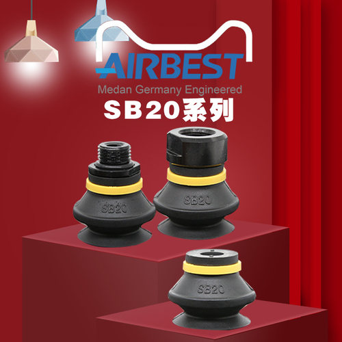 AIRBEST真空吸盘SB20S/N-G1M/F双层波纹通用型机械手抓取气动工业 - 图1