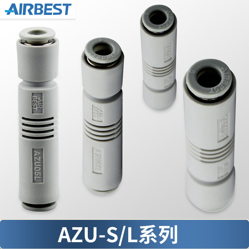 AIRBEST阿尔贝斯AZU05S/07S/05L/07L工业气动快插接头真空发生器,淘宝优惠券,粉丝福利购,淘宝优惠卷