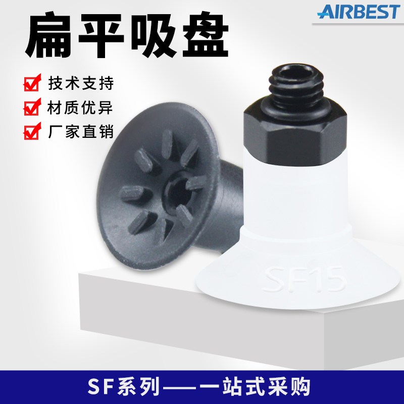 AIRBEST真空吸盘SF15/20/25/30/40/50/75/110/150工业气动机械手,淘宝优惠券,粉丝福利购,淘宝优惠卷