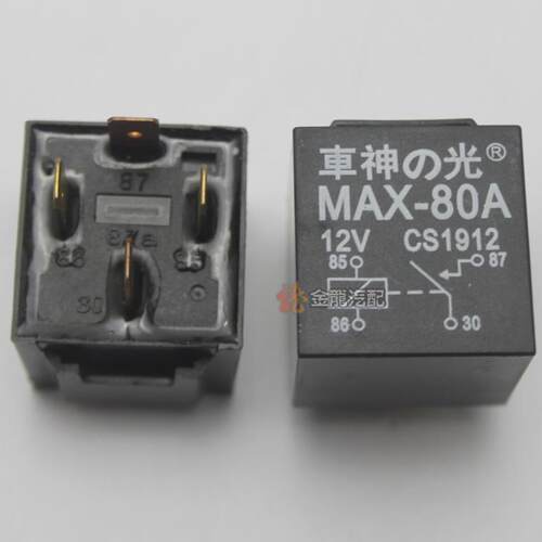 车神  防水 汽车继电器 12V  80A 4/5脚大电流 银触点 灯光音响 - 图1