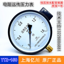 High quality YTZ-150 resistance far transmission pressure gauge 0-1 6MPA constant pressure water supply remote distribution frequency converter full spec