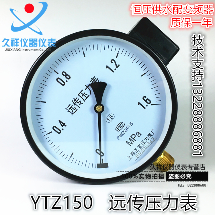 优质YTZ-150电阻远传压力表0-1.6MPA恒压供水远程配变频器全规格 - 图1