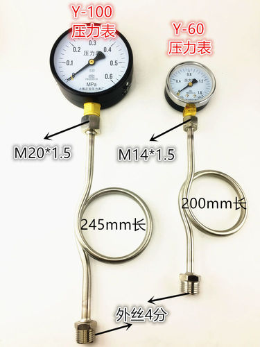 M20*15-G12不锈钢压力表缓冲管M14*15压力表表弯弯管冷凝弯