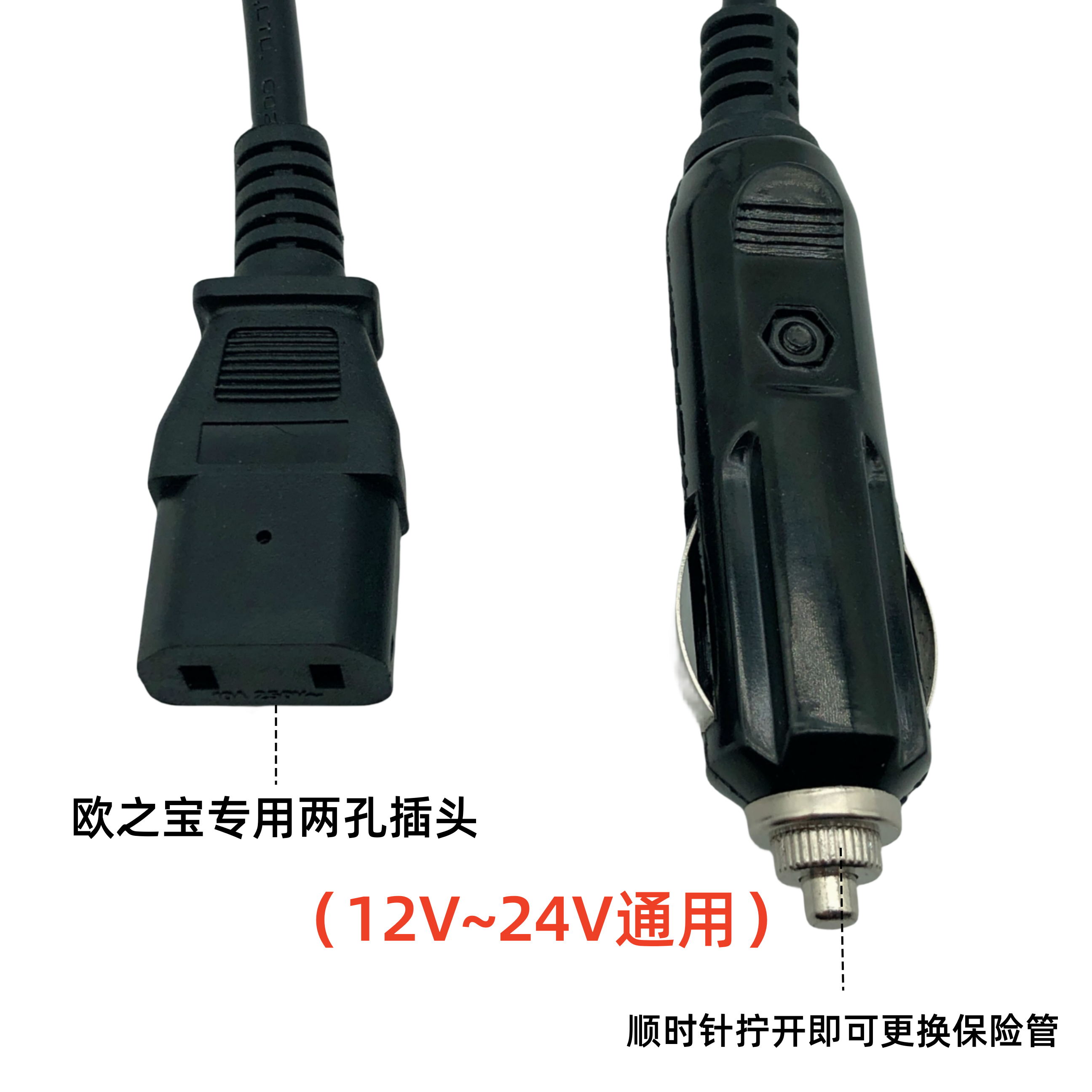 欧之宝车载电饭煲C2/JX2,C3,C6分体车载电源线饭煲线12V 24V通用-图1