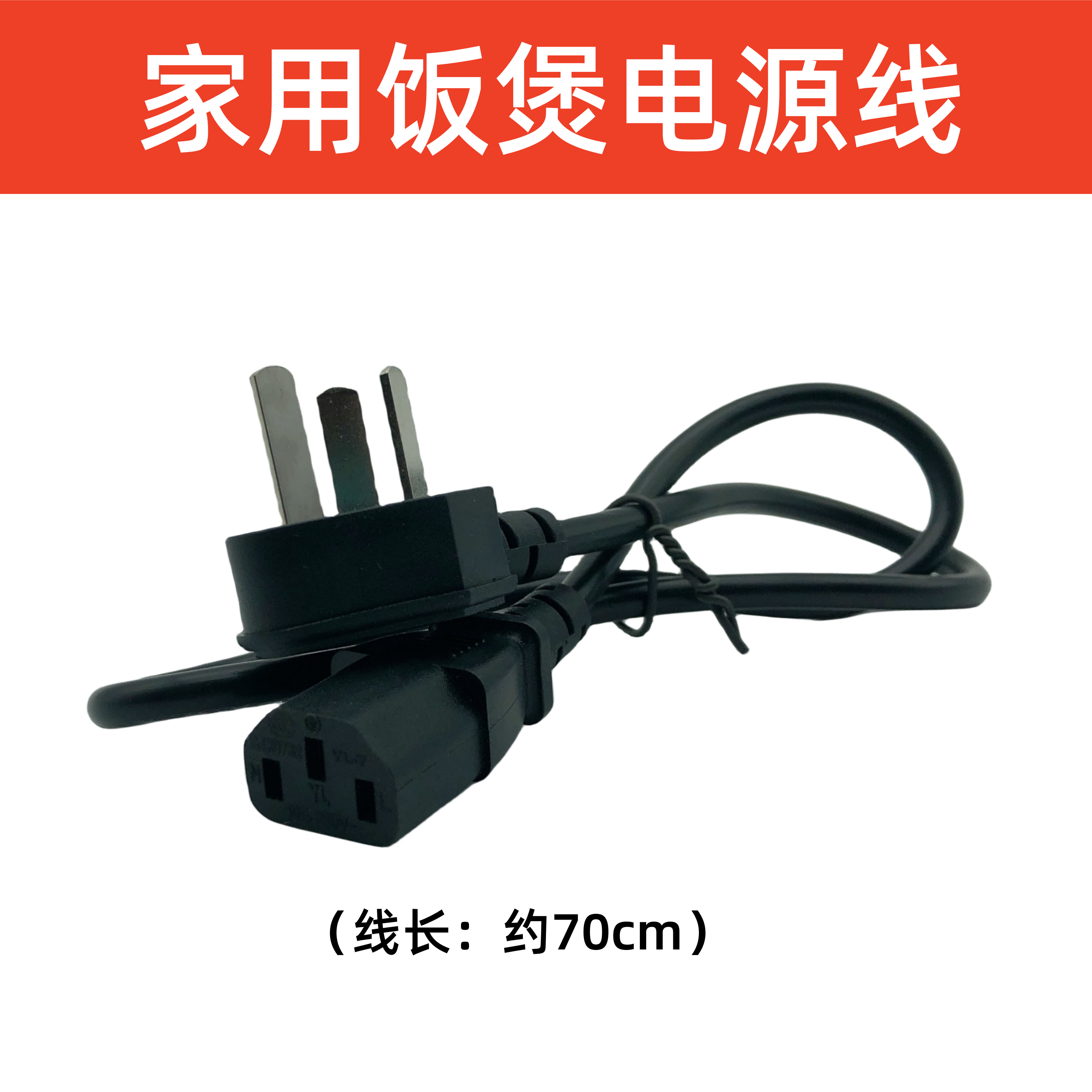 欧之宝车载电饭煲C2/JX2,C3,C6分体车载电源线饭煲线12V 24V通用-图2