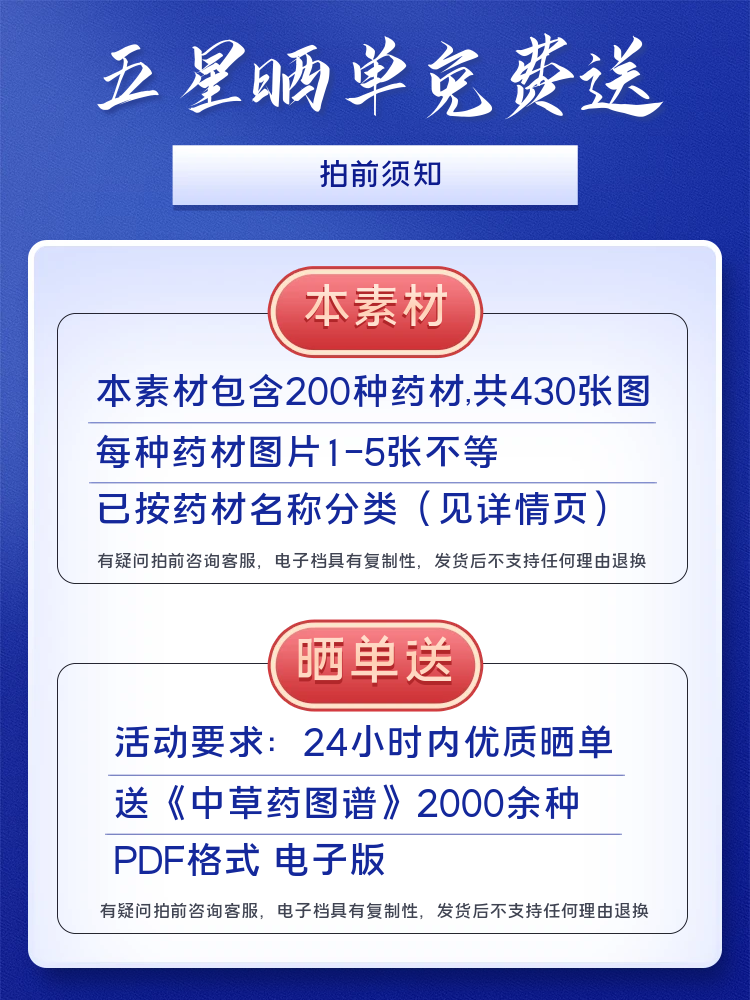 高清JPG中草药图片当归虫草灵芝中医名贵药材摄影海报背景素材 - 图0