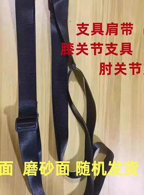 膝关节固定支具吊带防滑可调
