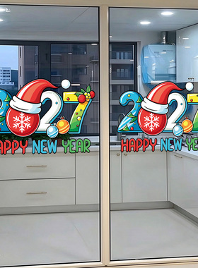 新年圣诞装饰贴元旦橱窗静电贴商场店铺节日场景氛围装饰贴