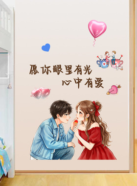 浪漫情侣布置温馨卧室房间书房美化装饰自粘贴画防水粘贴