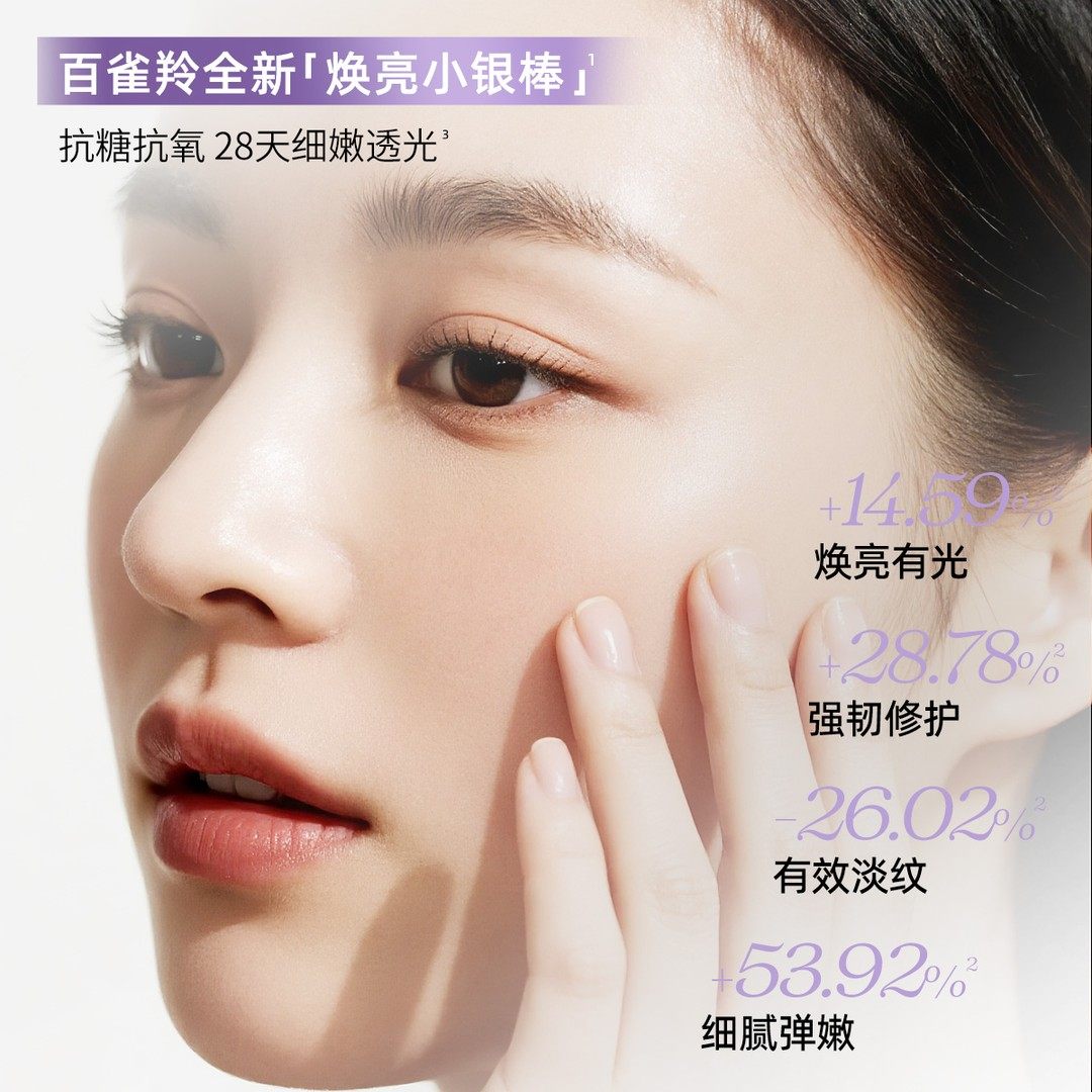 百雀羚次抛精华光感焕亮次抛精华液保湿抗皱紧致舒缓修护官方护肤,淘宝优惠券,粉丝福利购,淘宝优惠卷