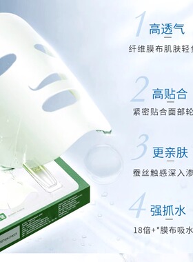 百雀羚紧致菁萃精华液原液面膜贴抗皱淡化细纹补水保湿官方正品女