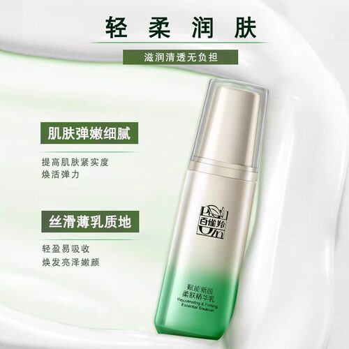 百雀羚水乳赋能新颜紧肤精华水乳套装紧致抗皱淡纹补水妈妈护肤品 - 图0