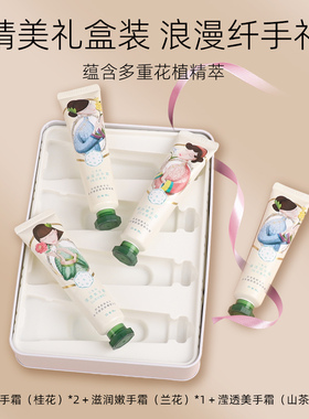 【福利礼品】三生花护手霜礼盒