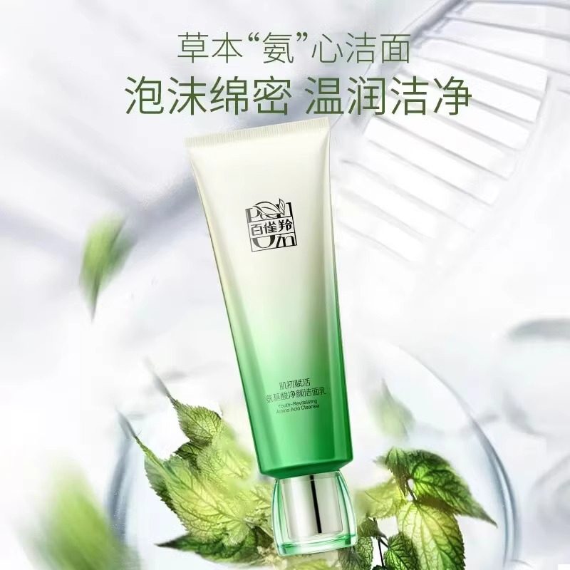 百雀羚肌初赋活氨基酸洁面乳清洁保湿去角质卸妆洗面奶官方正品,淘宝优惠券,粉丝福利购,淘宝优惠卷