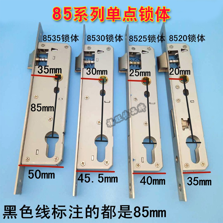 断桥锁体塑钢锁芯室内门锁通用型8530/9229/9230多点通道锁具大门 - 图1