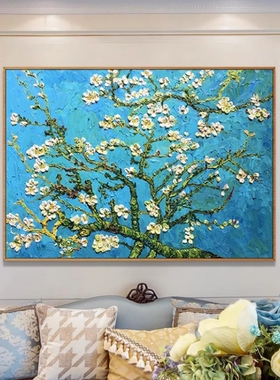 纯手绘油画梵高盛开的杏花名画玄关装饰画现代客厅背景墙餐厅挂画