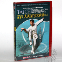 Genuine Chen Sitan Taijiquan and Taijiquan Demonstration Teaching Performance 8 16 32 42 48 48 style DVD discs