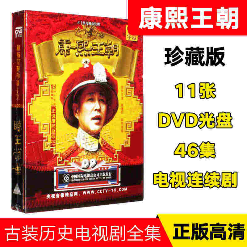 最新エルメス 康熙帝国dvd50集完整版 独特の上品 Css Edu Om