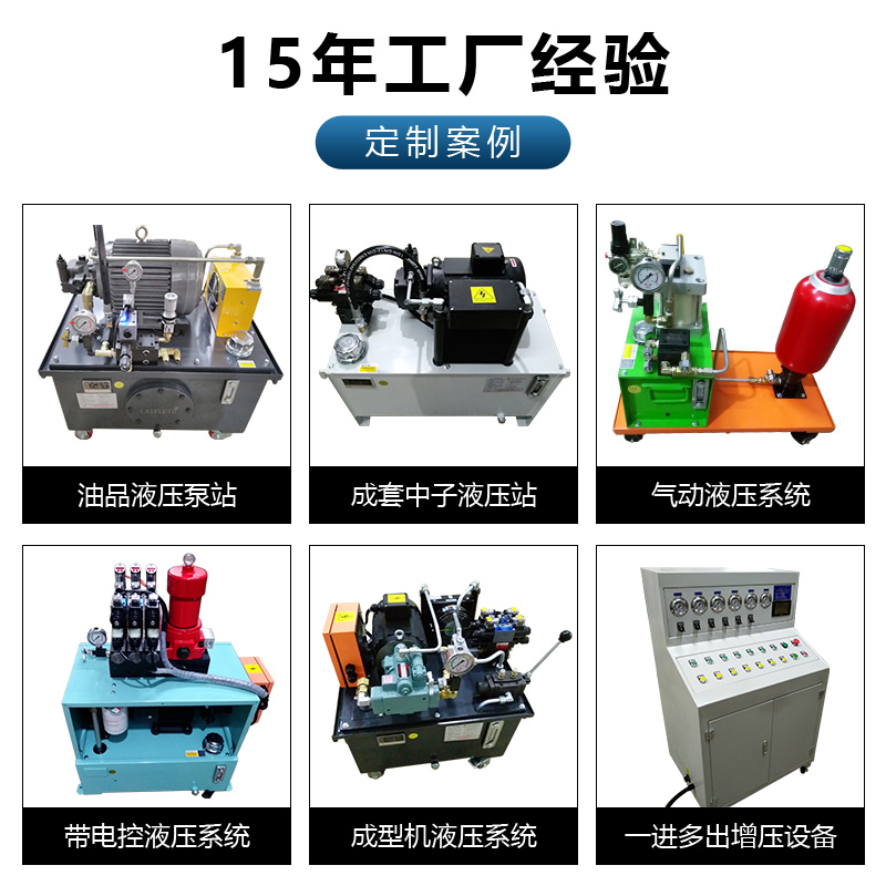 液压站液压系统总成小型微型油压机液压缸油泵站电磁阀油缸机床 - 图1