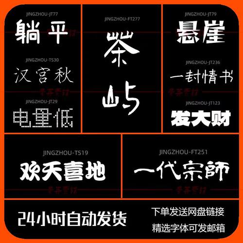 电脑字体包下载可商用中文字库/Ps/Ai/Cdr/Pr/Ae/Mac海报设计素材 - 图3