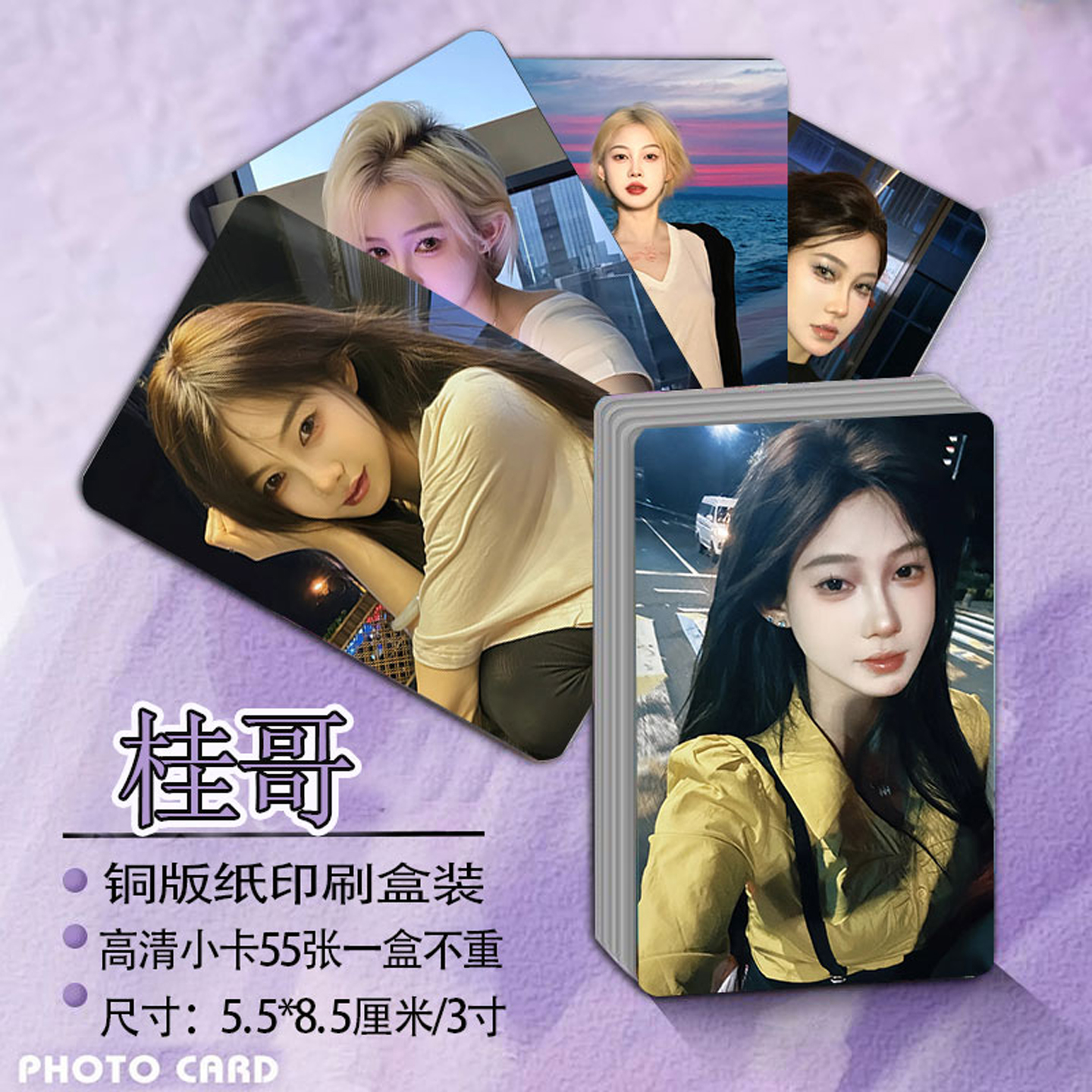 蔡徐坤精美珍藏小卡明星周边55张高清不重复LOMO卡三寸自印卡片 - 图2