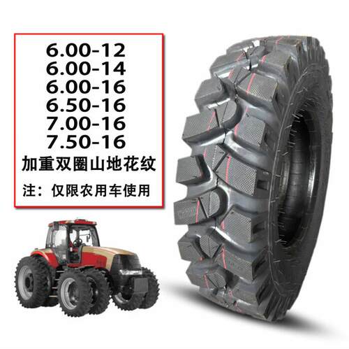 400/450/500/550/600/650/750-12-14-15-16农用车手扶拖拉机轮胎 - 图0