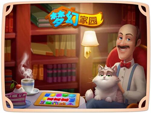 梦幻花园 梦幻家园无限金币 星星 体力 道具 保存进度 账号直充