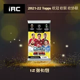 [IR] Футбольная карта звезды Topps Panini League League Bundesliga Премьер -лига лорда -чемпиона