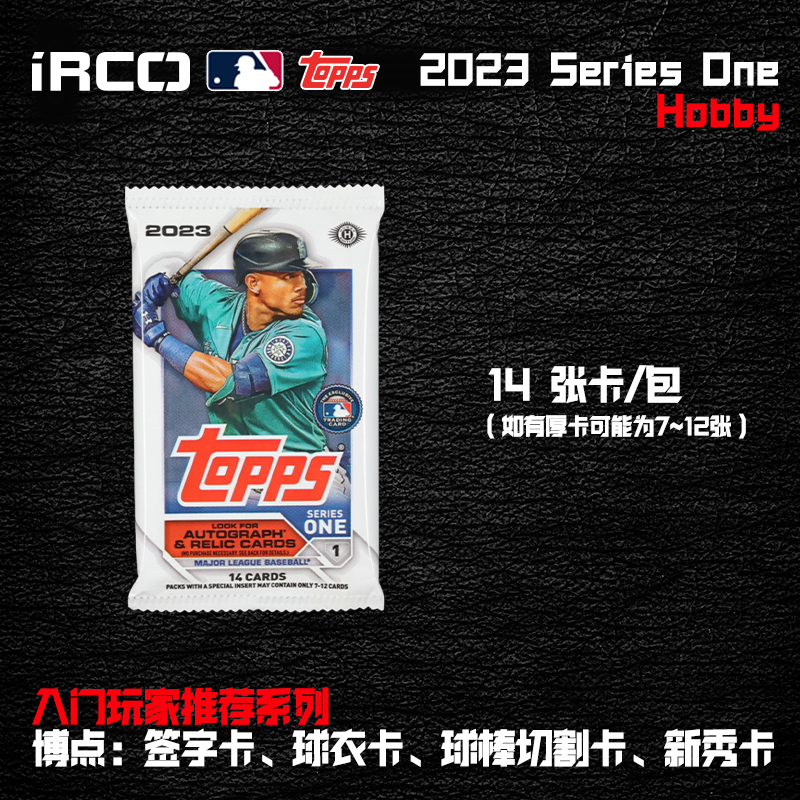 【iR】MLB球星卡 Topps Panini 美职棒正版 棒球现货原封盒卡包卡 - 图3