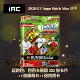 [IR] Футбольная карта звезды Topps Panini League League Bundesliga Премьер -лига лорда -чемпиона