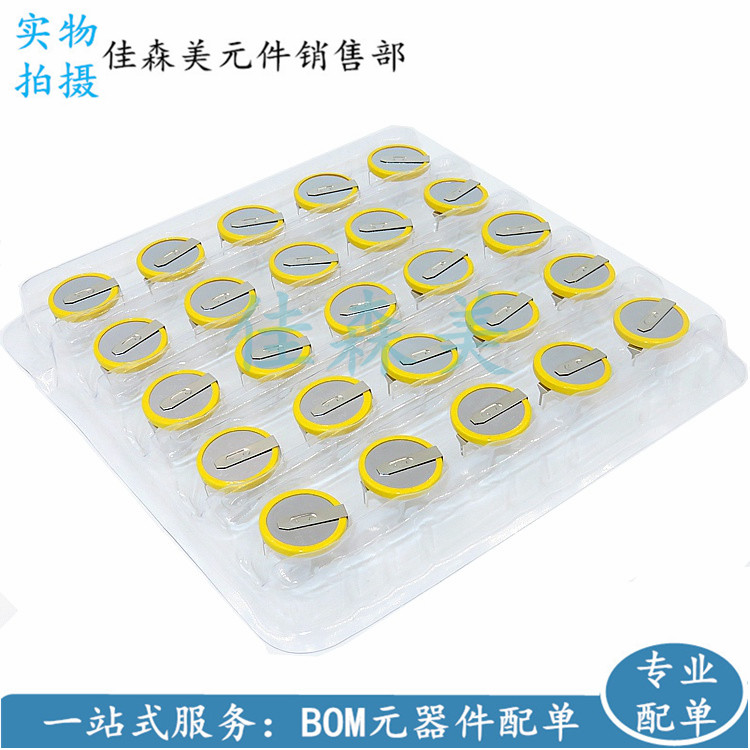 CR2450 3V纽扣电池 卧式焊脚定位卡电饭煲POS机门禁电池 脚距20MM - 图1