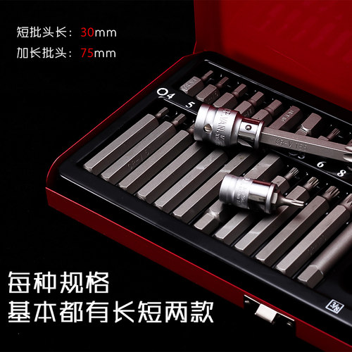 40件套星批组套内六角扳手套装组合汽修工具花键花型十二梅花批头 - 图1