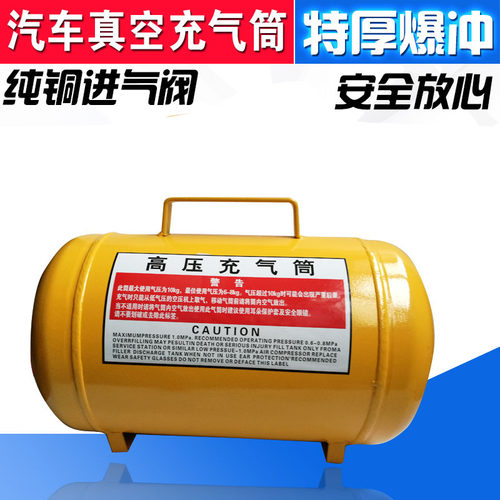 轮胎高压充气筒爆充器补胎工具大车真空胎修补密封爆充气罐炮爆冲 - 图0