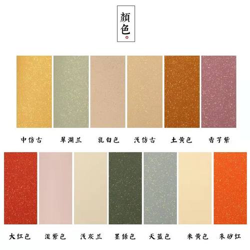 兴文斋蜡染隋唐古宣鱼子金四尺六尺整书法国展专用宣纸半生熟宣纸 - 图1