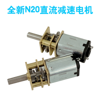 GA12-N20 deceleration motor micro DC gear intelligent lock small motor 3V6V12V smart trolley low speed