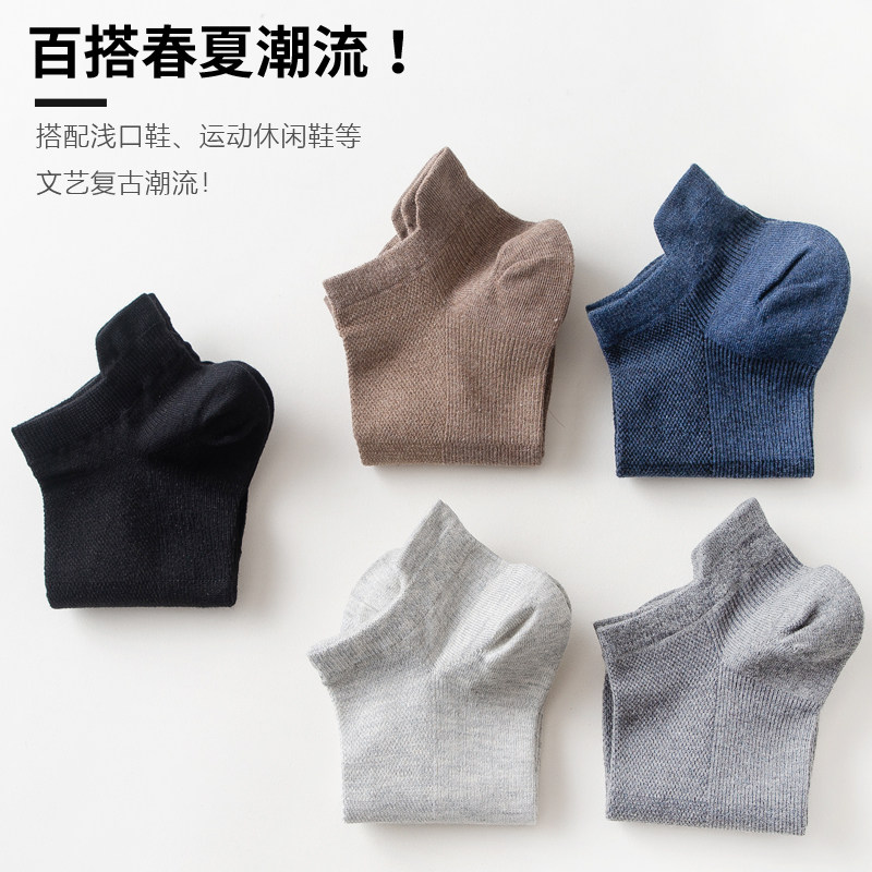 夏季纯棉防臭男吸汗防滑浅口潮船袜 花缘圆短袜/打底袜/丝袜/美腿袜