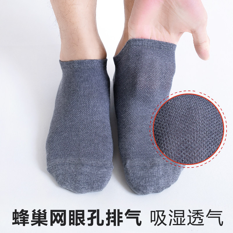 夏季纯棉防臭男吸汗防滑浅口潮船袜 花缘圆短袜/打底袜/丝袜/美腿袜