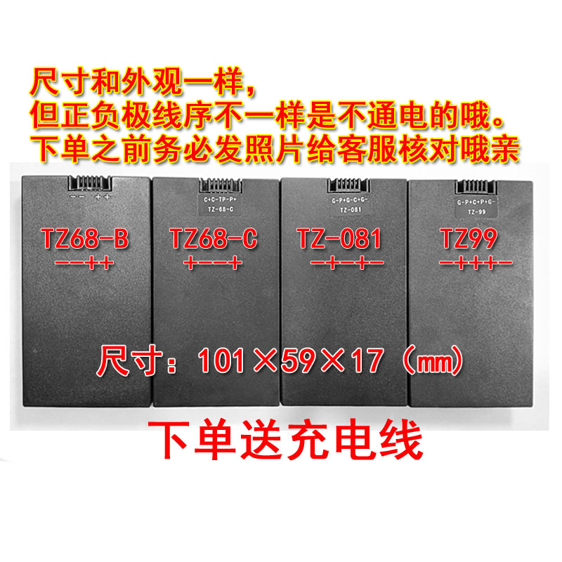 智能门锁锂电池充电器配件指纹密码TXDZNS091BHZ-ZWS-002ZX50AG1 - 图0