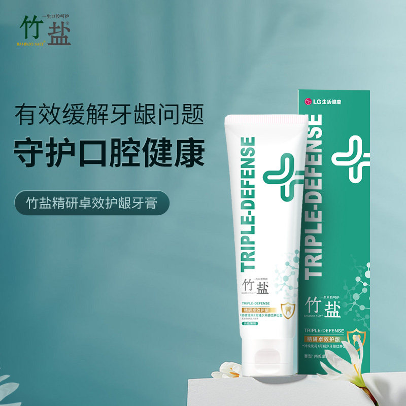 lg竹盐精研卓效护龈口气清新牙膏 LG生活健康牙膏