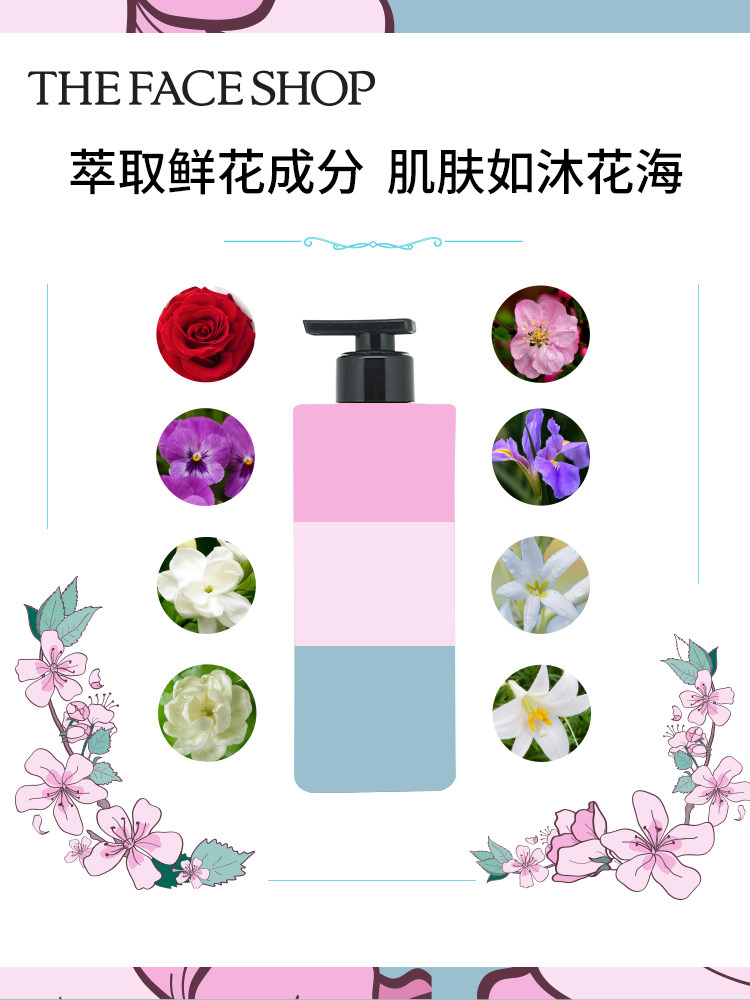 lg菲诗小铺香水型持久留香沐浴露 LG生活健康沐浴露