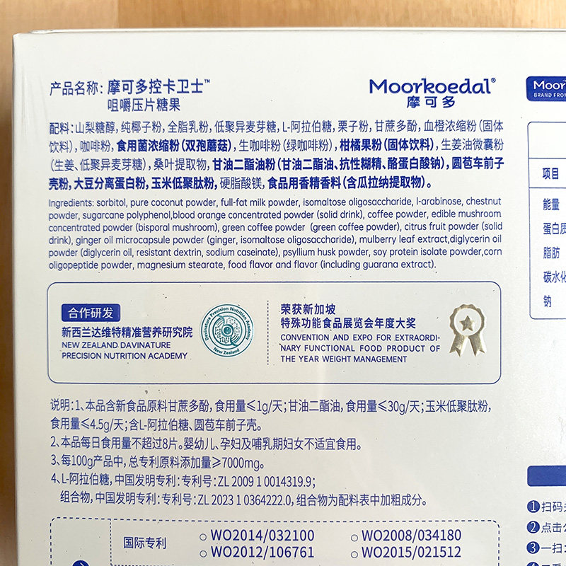 摩可多控卡卫士咀嚼压片糖果氧塑6T小黑条咖啡固体饮料果蔬饮正品,淘宝优惠券,粉丝福利购,淘宝优惠卷