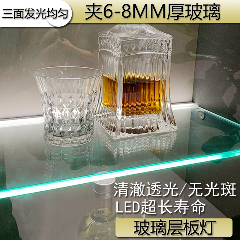 led玻璃层板灯夹8-12mm卡槽12v发光线条灯感应酒柜隔板展柜灯带条