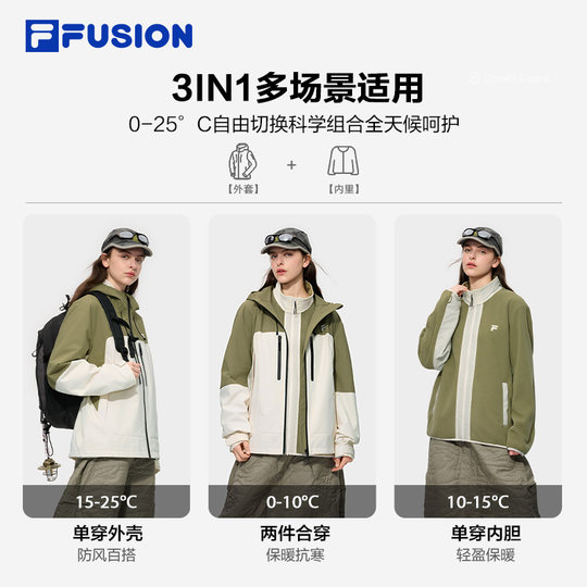 FILA FUSION斐乐潮牌情侣三合一摇粒绒外套2025冬新款羽绒服上衣