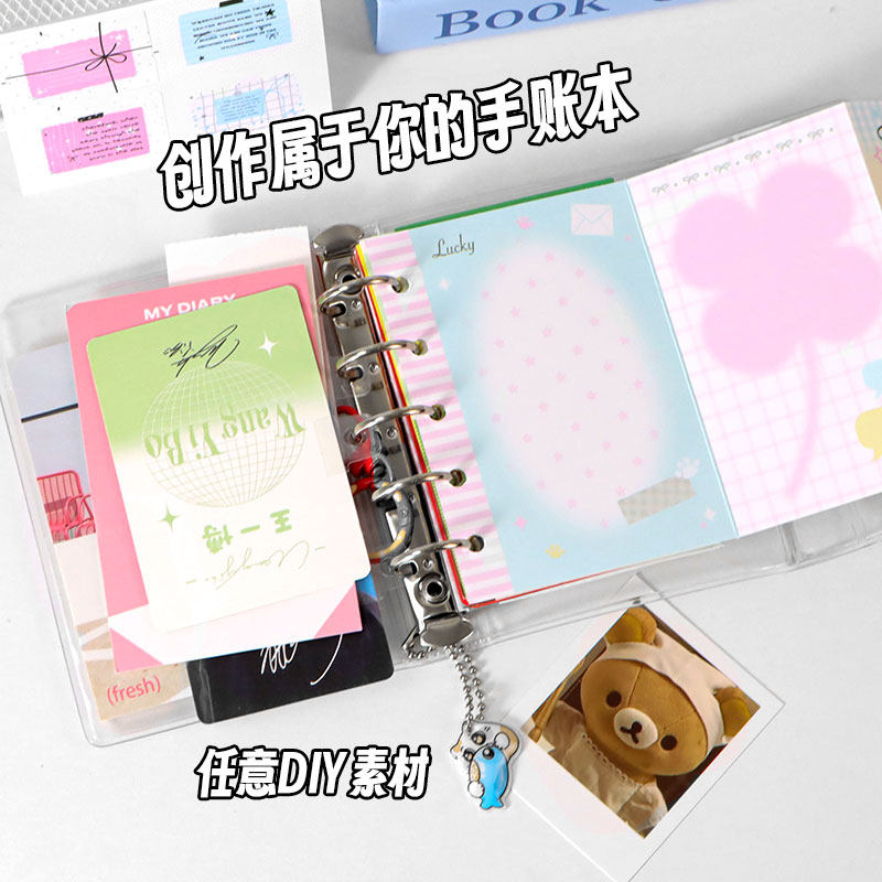 去造未来高透M5手帐外壳学生活页A6A7日记本替换壳明星小卡收藏册,淘宝优惠券,粉丝福利购,淘宝优惠卷