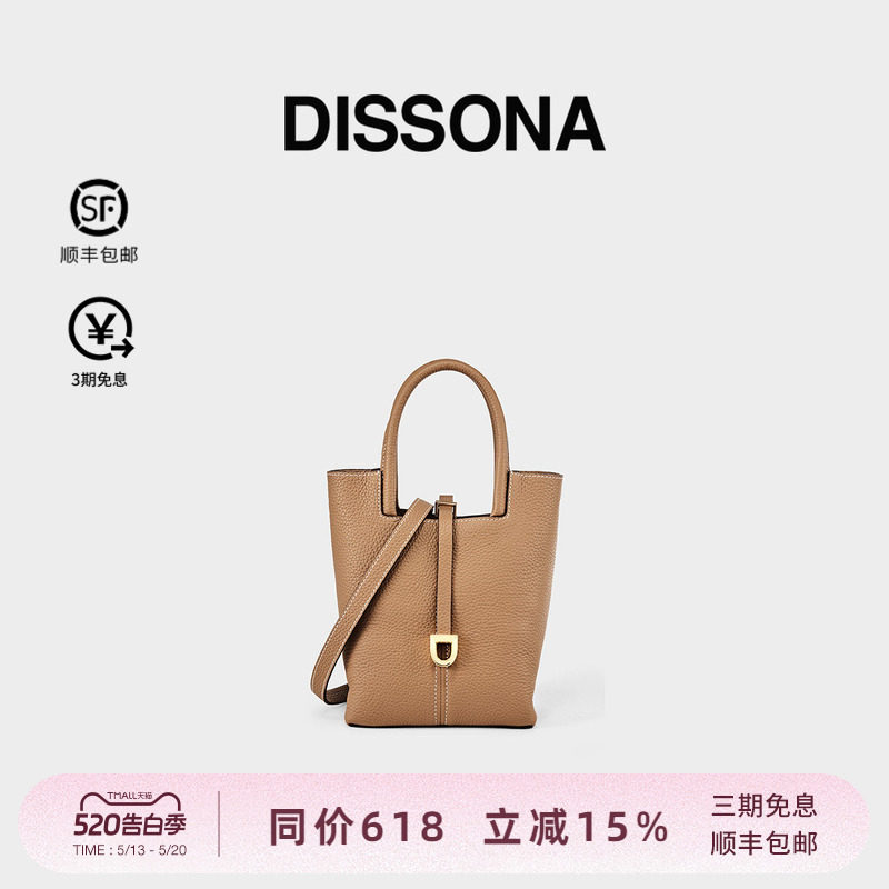 DISSONA迪桑娜女包漫步系列水桶包手提单肩斜挎包菜篮子包小号