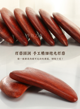 天然檀木面部美容护理工具